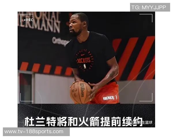 杜兰特与火箭续约前景分析及合同金额预测 杜兰特与火箭续约前景分析及合同金额预测