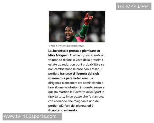 米兰将在澳大利亚进行意甲海外赛迈尼昂担忧失去主场优势