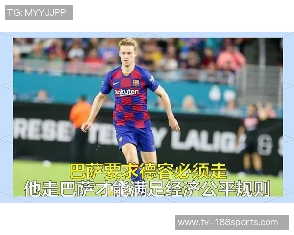 巴萨与德容续约谈判进入最后阶段年薪高达1200万欧元